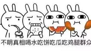 吃瓜群众别在煽风点火,吃瓜群众勿助长是非之风