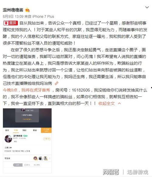 吃瓜群众判决书最新,揭秘网络舆论背后的法律真相