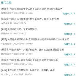 手机吃瓜群众网站,网络舆论场的新势力