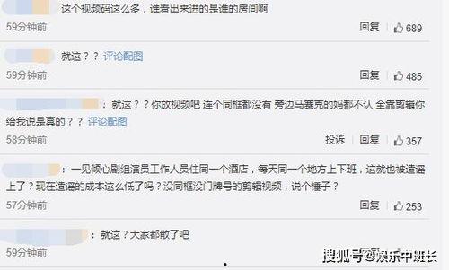 张婧仪吃瓜群众,吃瓜群众眼中的娱乐圈风云人物