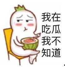 让大家看吃瓜群众怎么说,揭秘网络舆论背后的真相