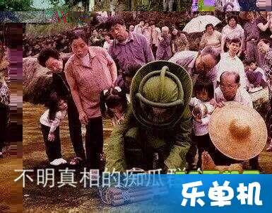 吃瓜群众是看戏的意思吗