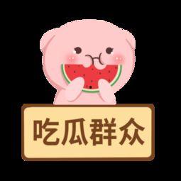 吃瓜群众文字图片,吃瓜群众视角下的图文盛宴