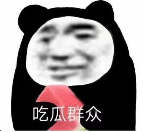 吃瓜群众天天跳舞