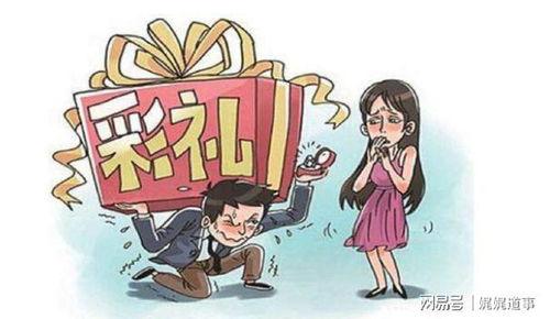吃瓜群众彩礼,吃瓜群众热议婚嫁习俗变迁