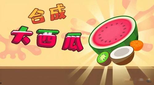 吃瓜群众的游戏,揭秘游戏世界中的趣味与狂欢