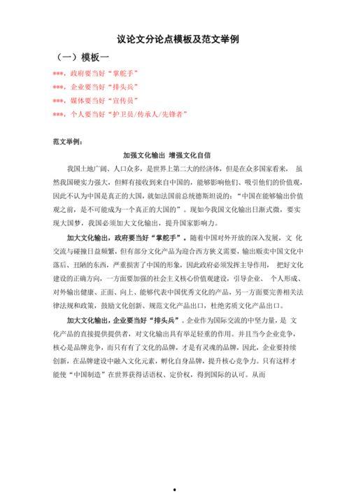 吃瓜群众议论文论点,揭秘网络舆论场的众生相