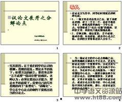 吃瓜群众议论文论点,揭秘网络舆论场的众生相