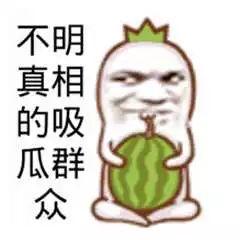 开心锤锤吃瓜群众表情包,趣味横生的网络文化现象