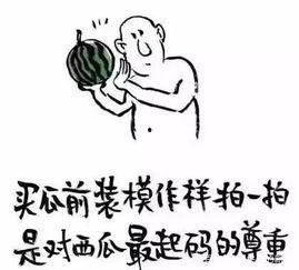 拍一拍吃瓜群众文案,吃瓜群众狂欢时刻