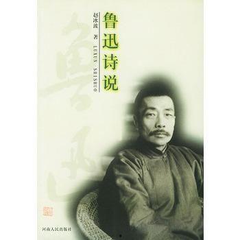 鲁迅写吃瓜群众的诗句,鲁迅笔下“吃瓜群众”的众生相