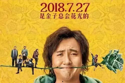 电影吃瓜群众素材片段,揭秘网络舆论场的众生相